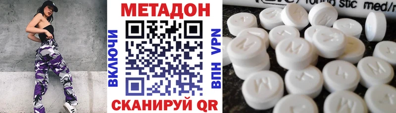 даркнет телеграм  kraken ONION  Дальнегорск  Метадон methadone 